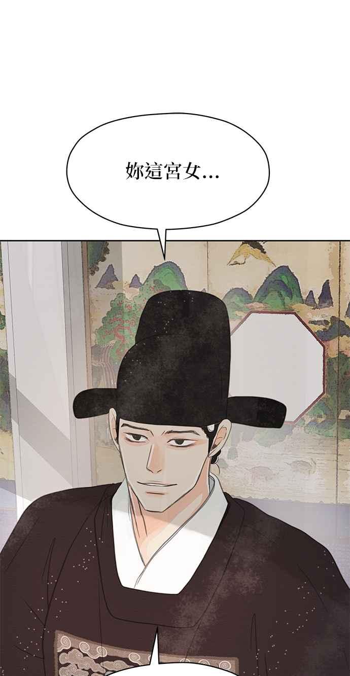 与王夜行 第16话 第68页