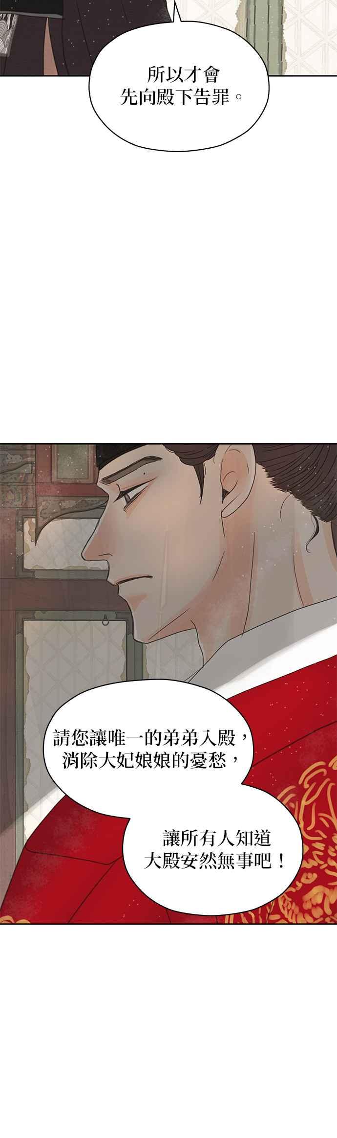 与王夜行 第16话 第36页