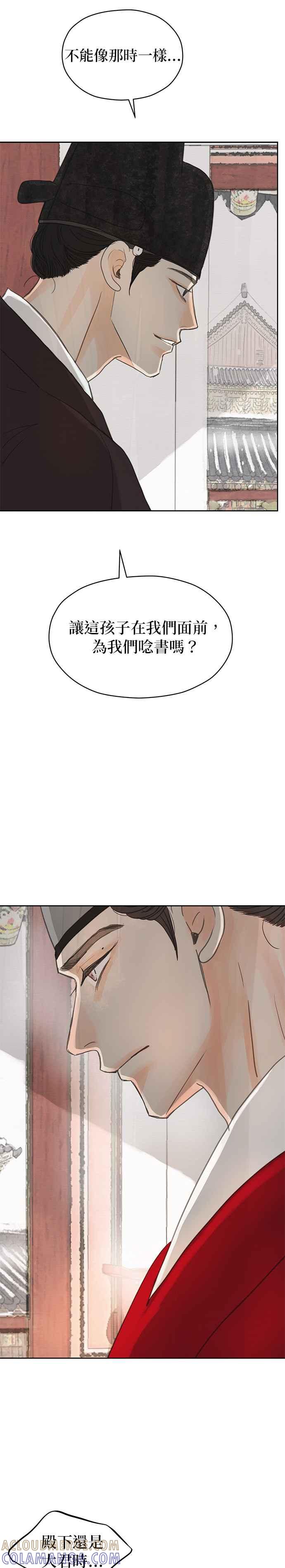 与王夜行 第16话 第82页