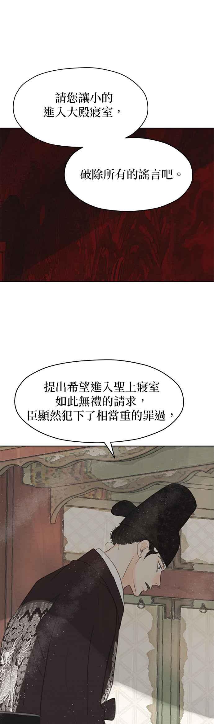 与王夜行 第16话 第35页