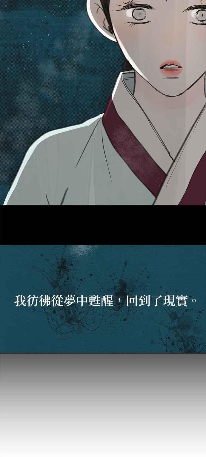 与王夜行 第16话 第51页