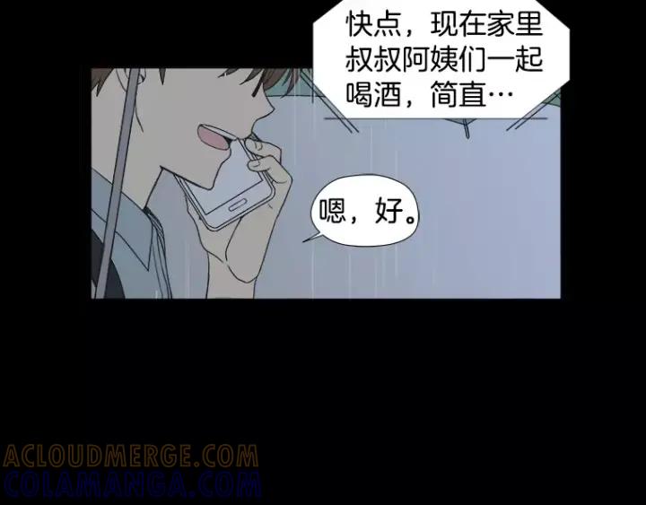 《不能恋爱的房间》第15话 终于回想起来 第4页