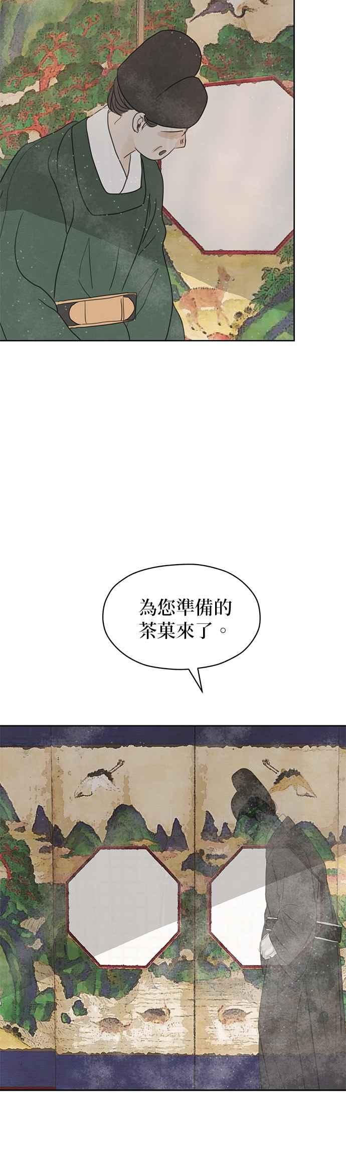 与王夜行 第16话 第47页