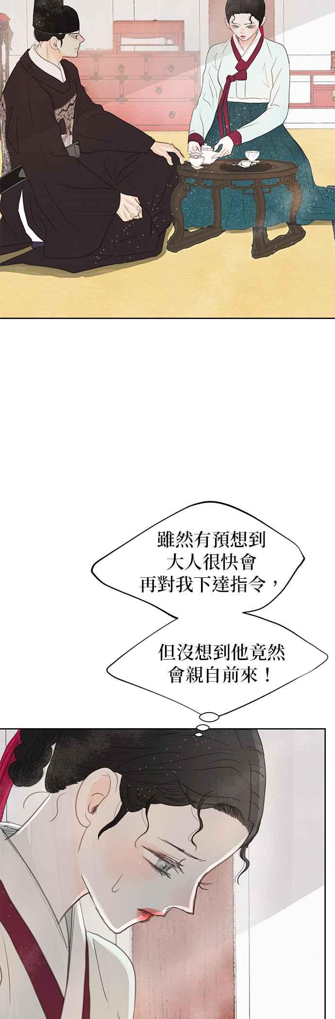 与王夜行 第16话 第53页