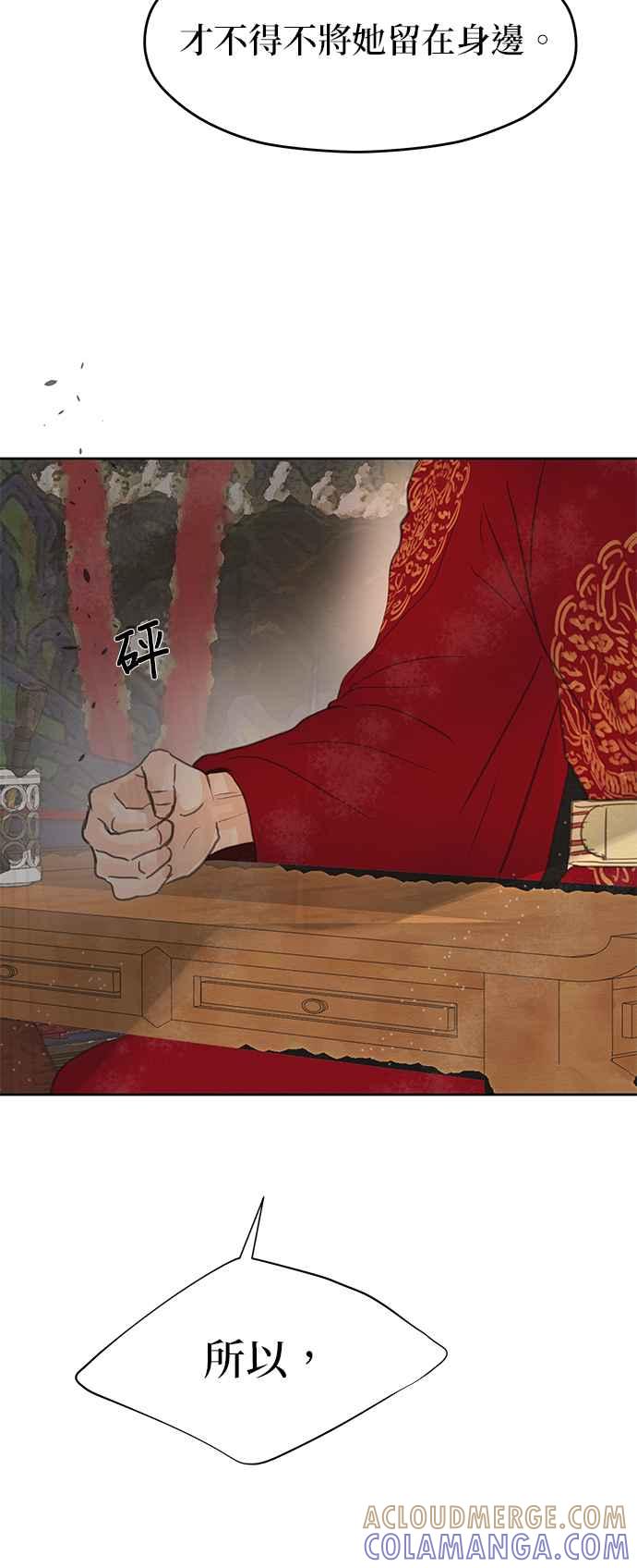 与王夜行 第16话 第73页