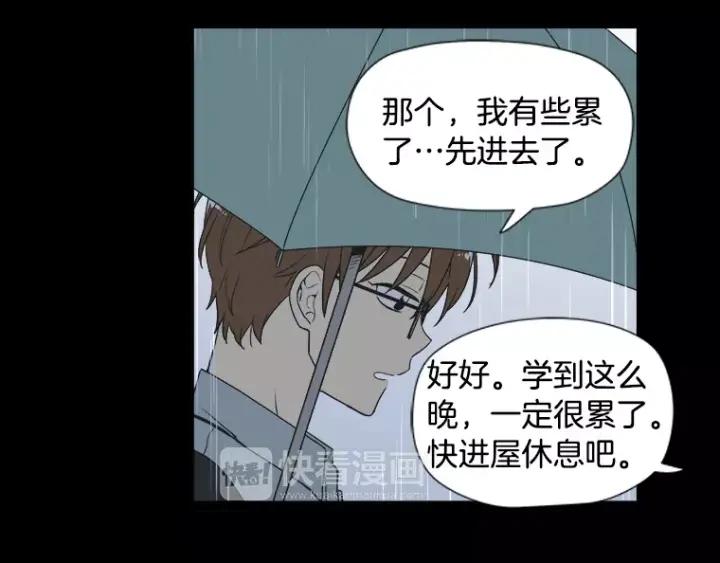 《不能恋爱的房间》第15话 终于回想起来 第18页