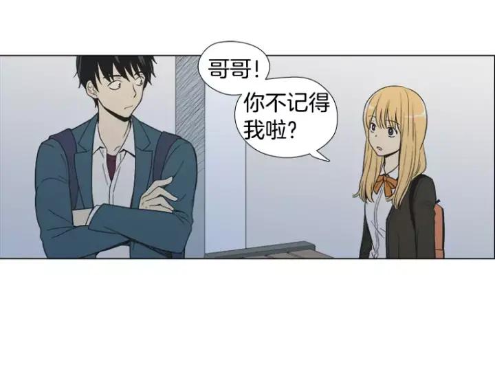 《不能恋爱的房间》第15话 终于回想起来 第57页
