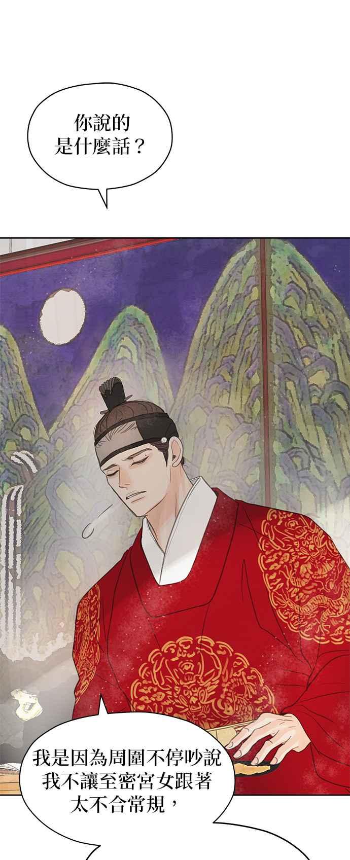 与王夜行 第16话 第72页