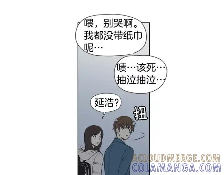 《不能恋爱的房间》第15话 终于回想起来 第70页