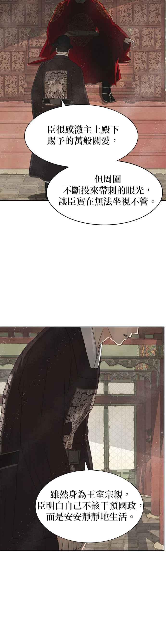 与王夜行 第16话 第27页