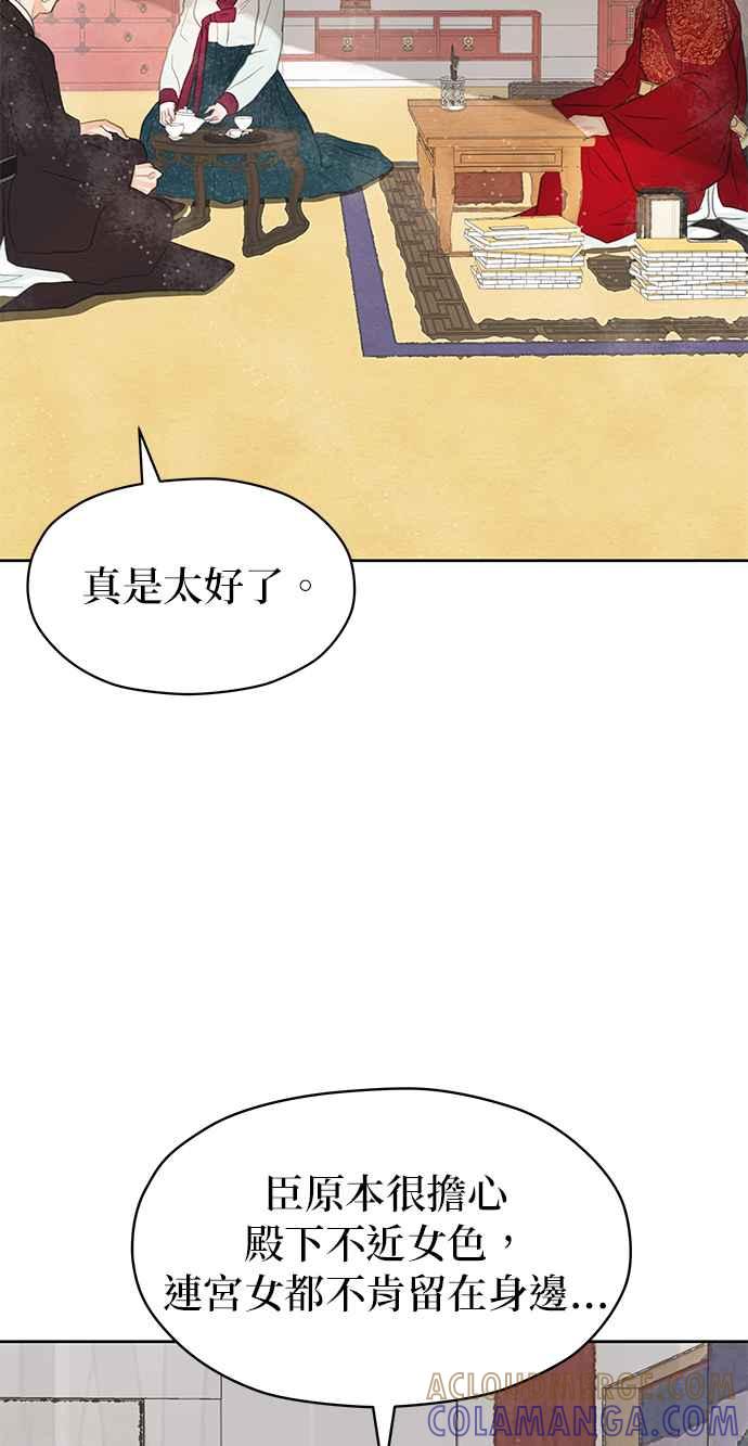 与王夜行 第16话 第58页
