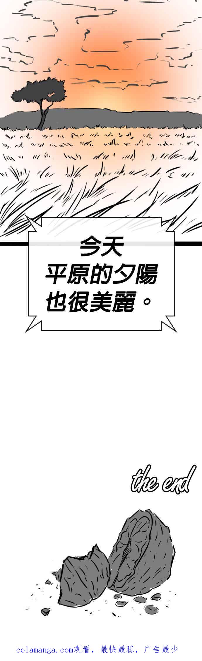 《现实闯关》特别篇：何道完的核桃 第40页