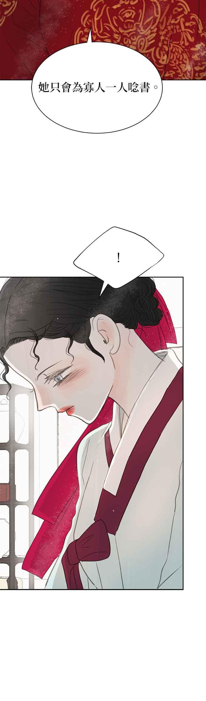 与王夜行 第17话 第5页