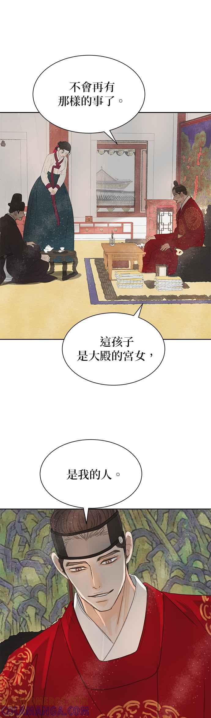 与王夜行 第17话 第4页