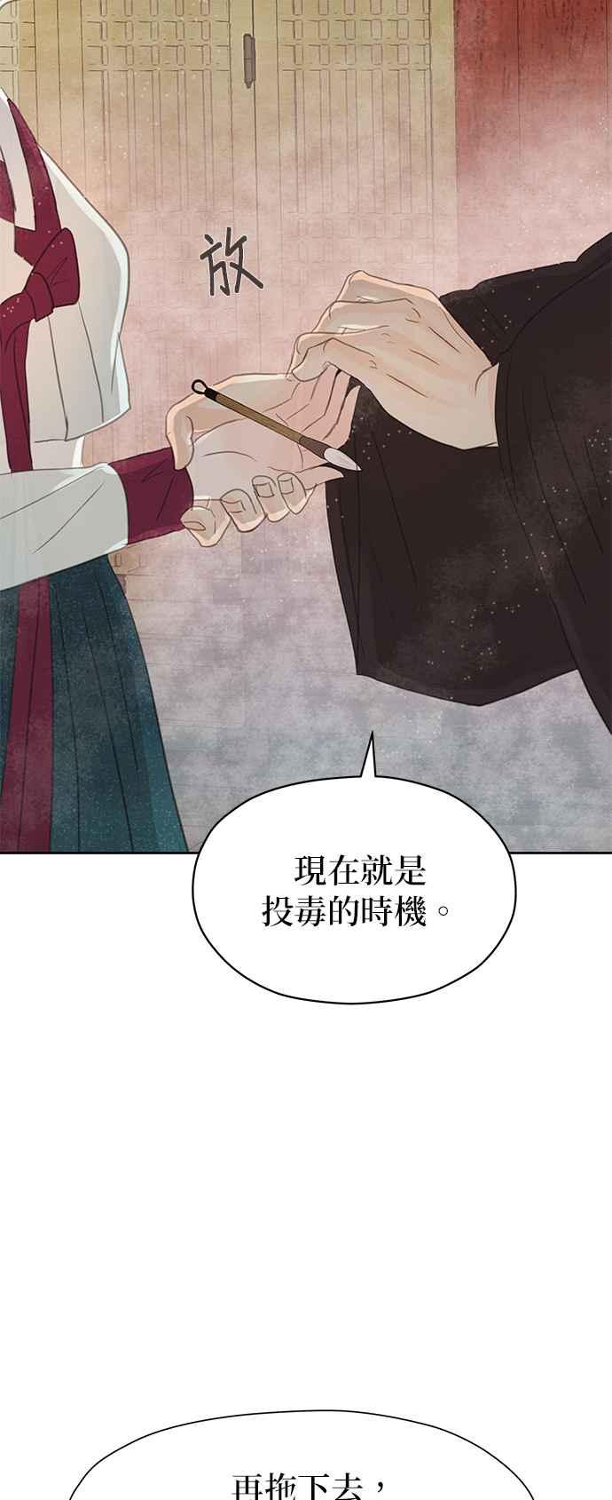 与王夜行 第17话 第74页