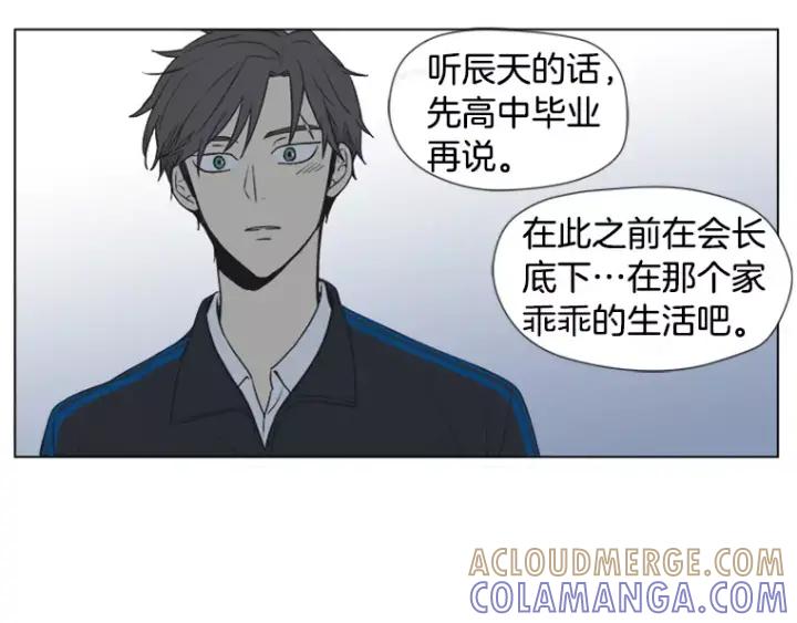 《不能恋爱的房间》第16话 适可而止 第46页