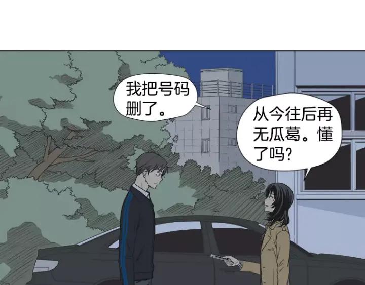 《不能恋爱的房间》第16话 适可而止 第23页