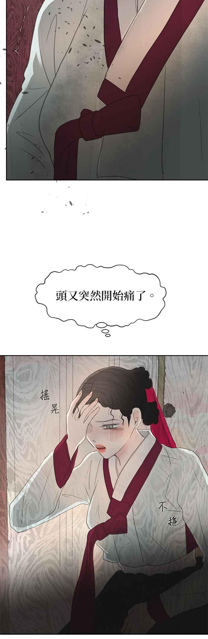 与王夜行 第17话 第21页