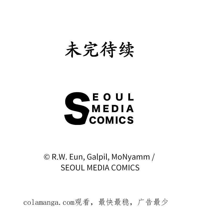 《菲奥尼：预见我与恶魔大公的未来》16.讨厌的同行者 第164页