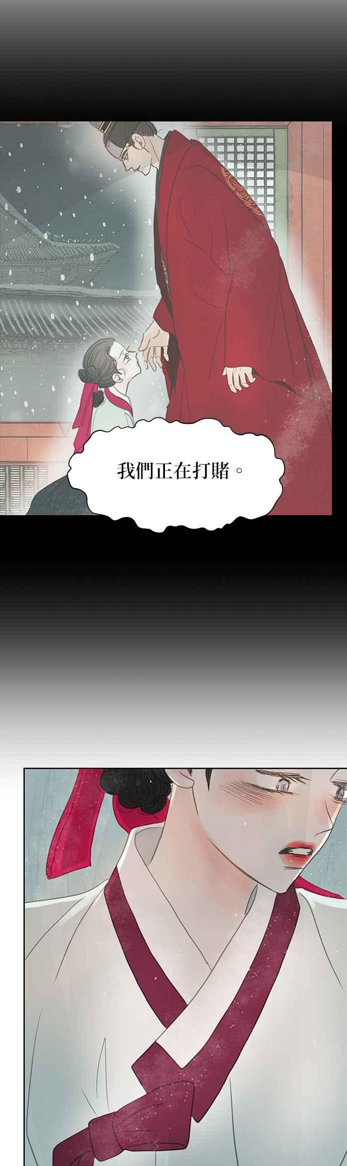 与王夜行 第17话 第57页