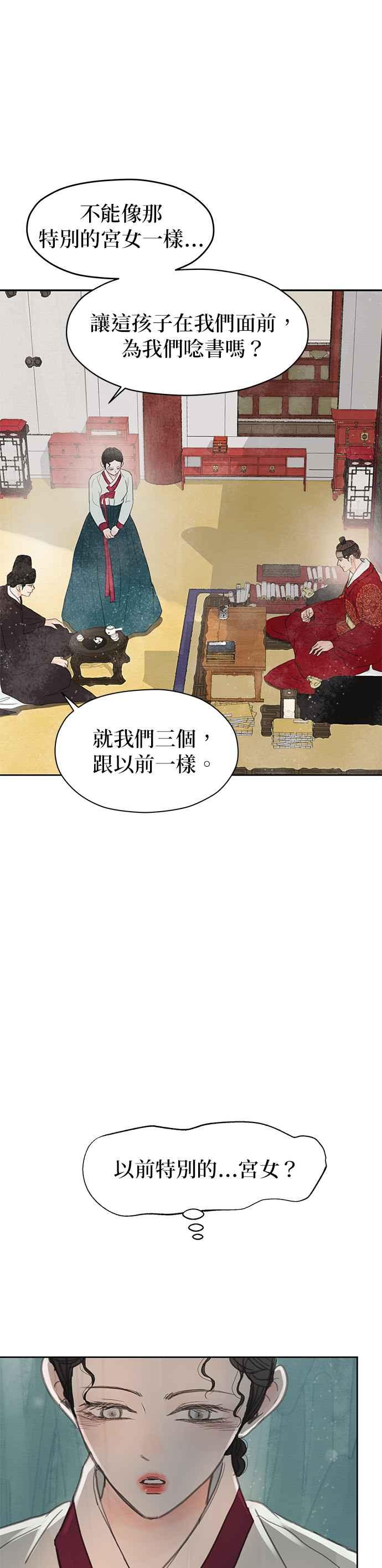 与王夜行 第17话 第2页