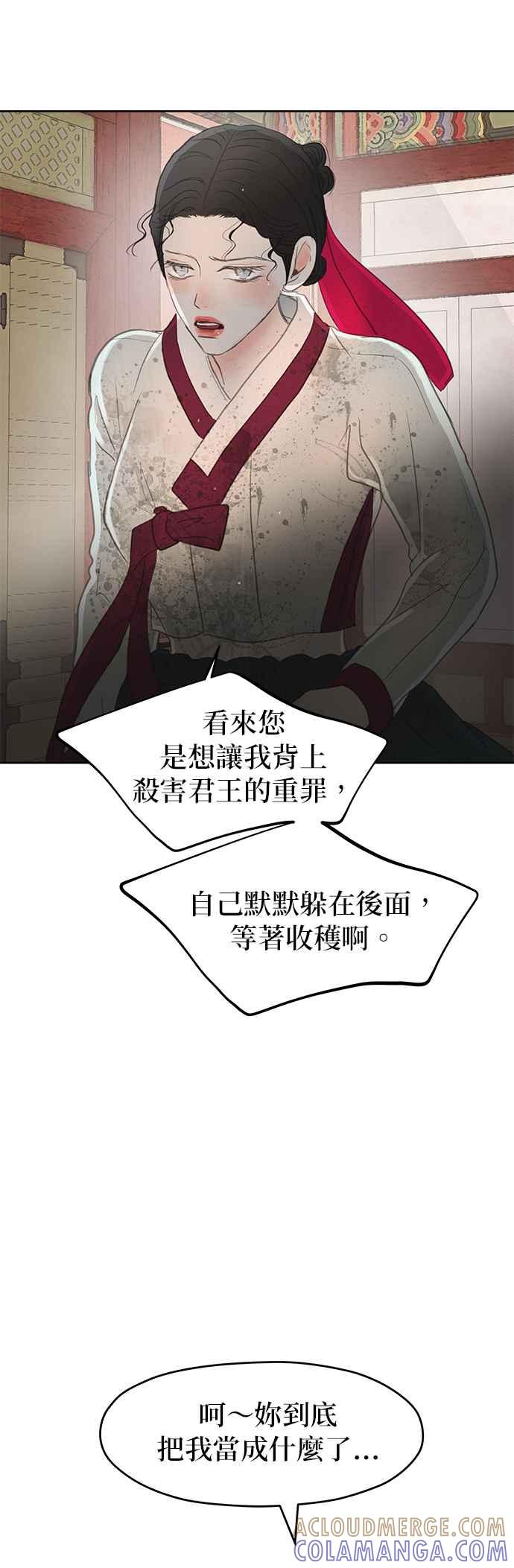 与王夜行 第17话 第49页