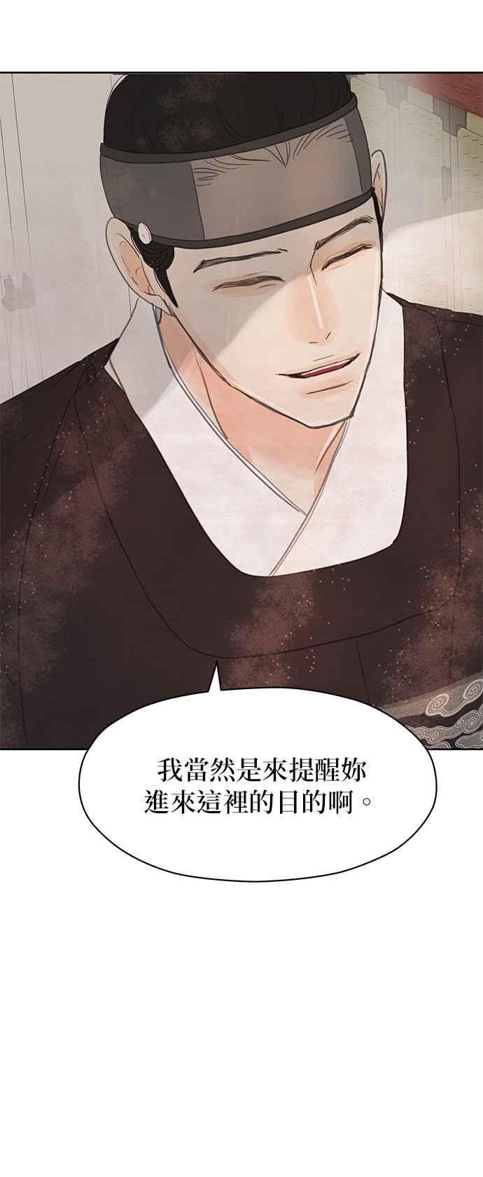 与王夜行 第17话 第35页
