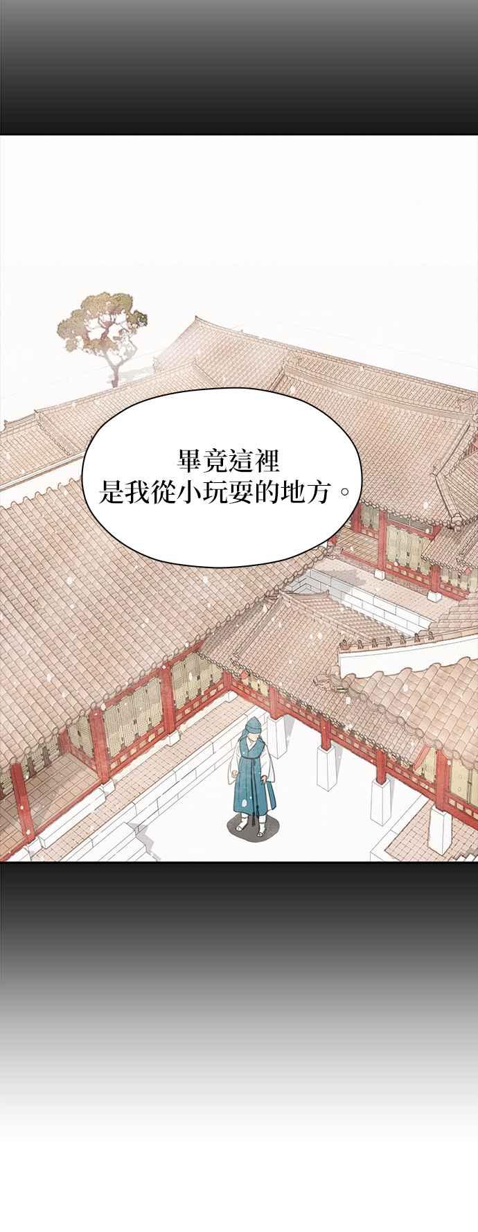 与王夜行 第17话 第33页