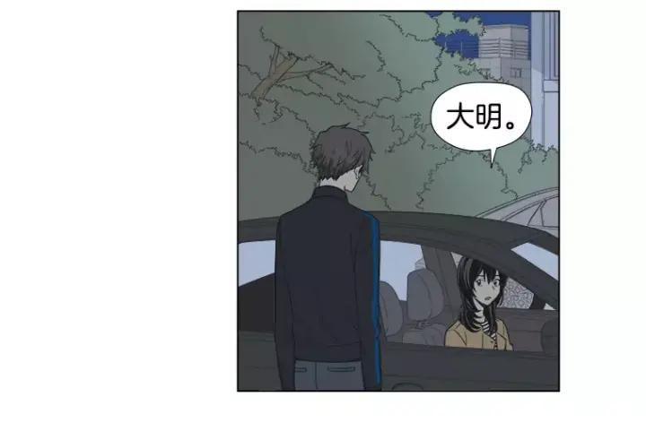 《不能恋爱的房间》第16话 适可而止 第44页