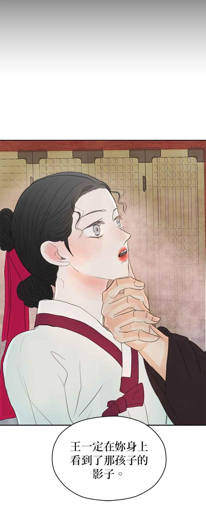 与王夜行 第17话 第72页