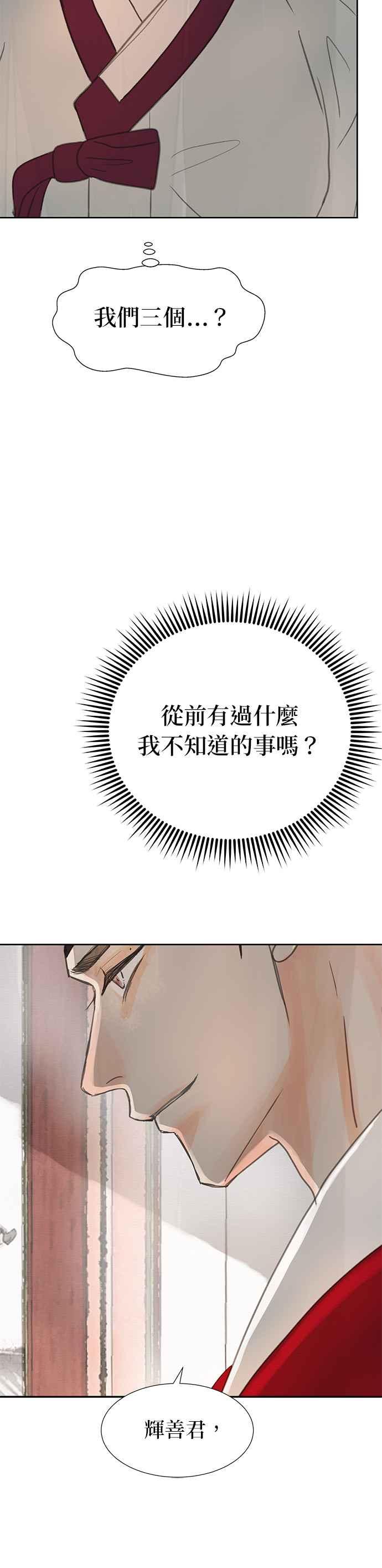 与王夜行 第17话 第3页