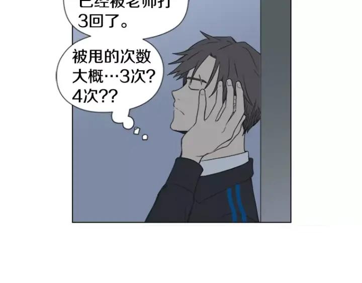 《不能恋爱的房间》第16话 适可而止 第50页