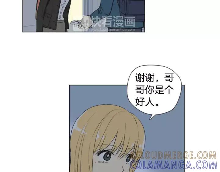《不能恋爱的房间》第16话 适可而止 第13页