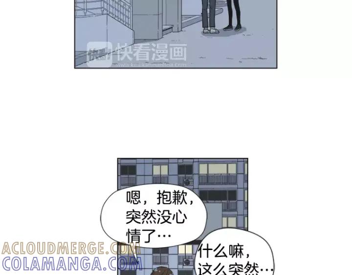 《不能恋爱的房间》第16话 适可而止 第7页