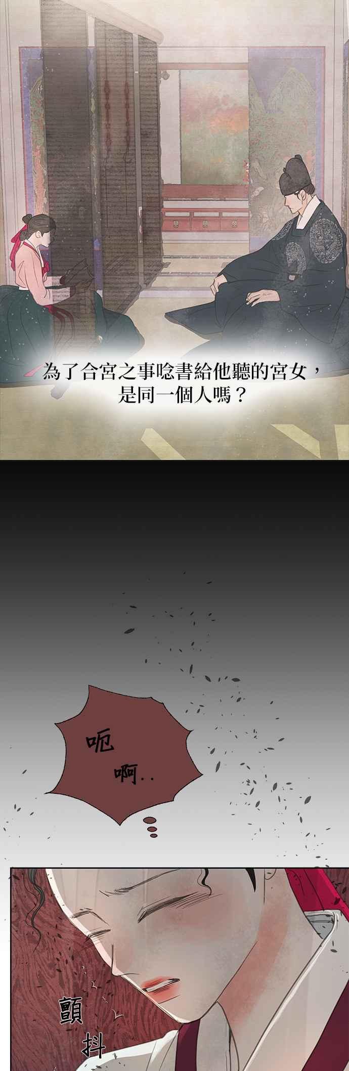 与王夜行 第17话 第20页