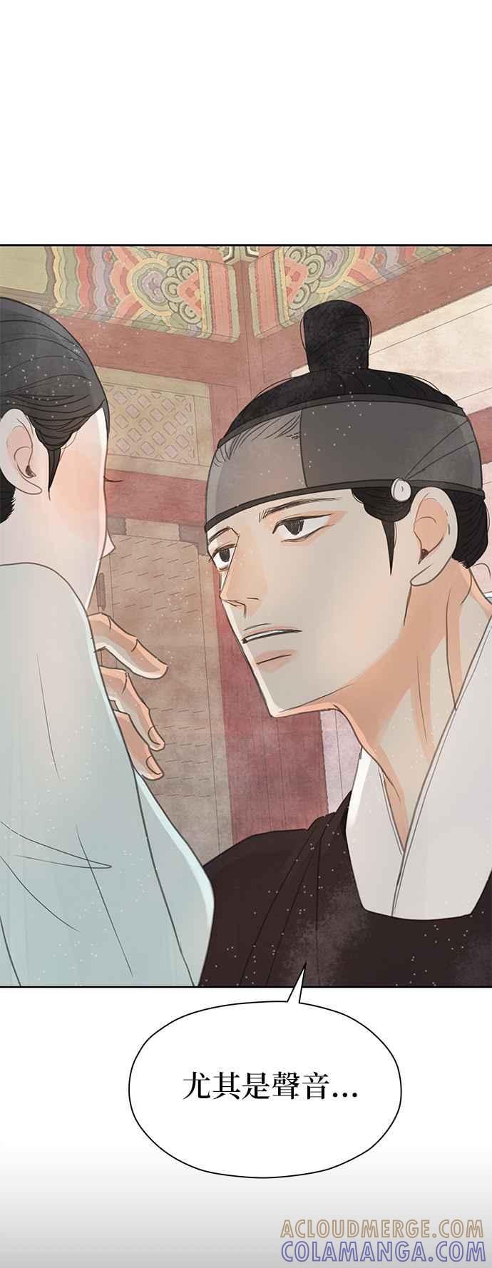 与王夜行 第17话 第70页