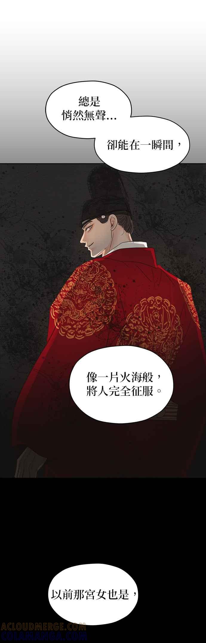 与王夜行 第17话 第37页