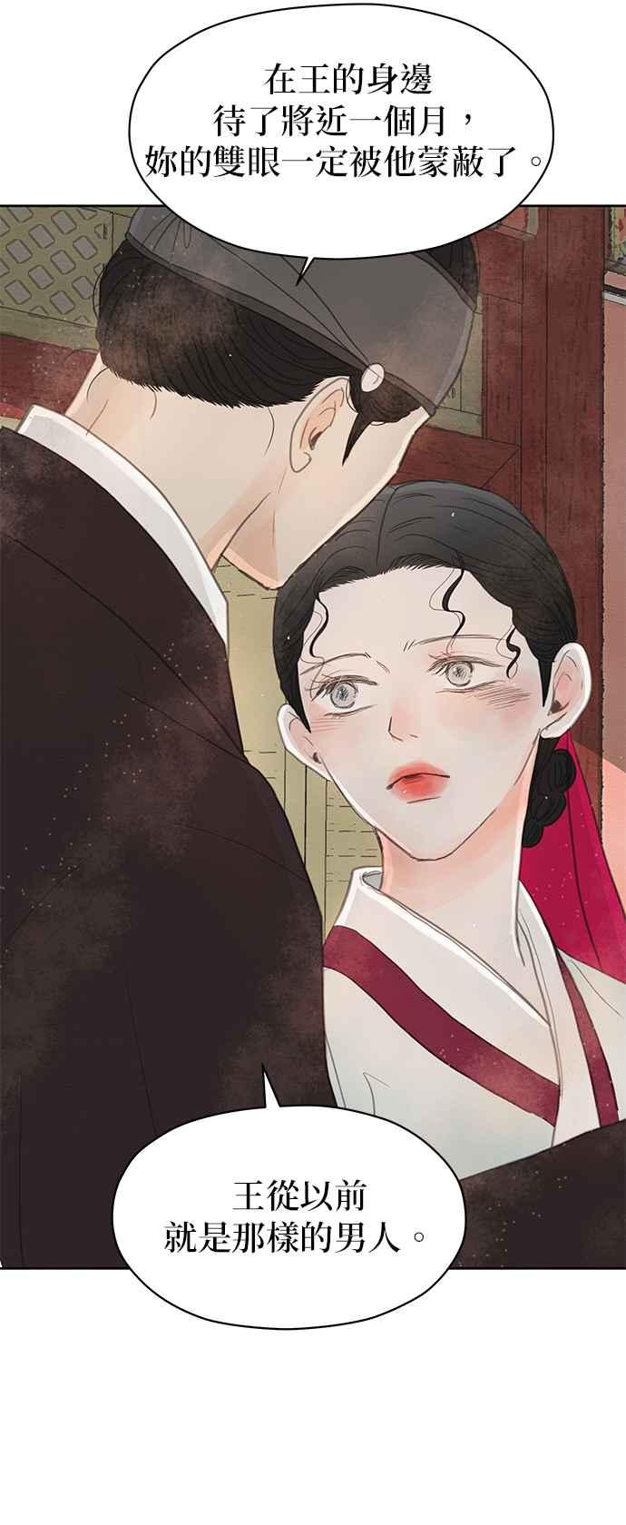 与王夜行 第17话 第36页