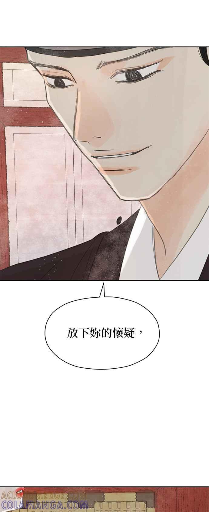 与王夜行 第17话 第73页