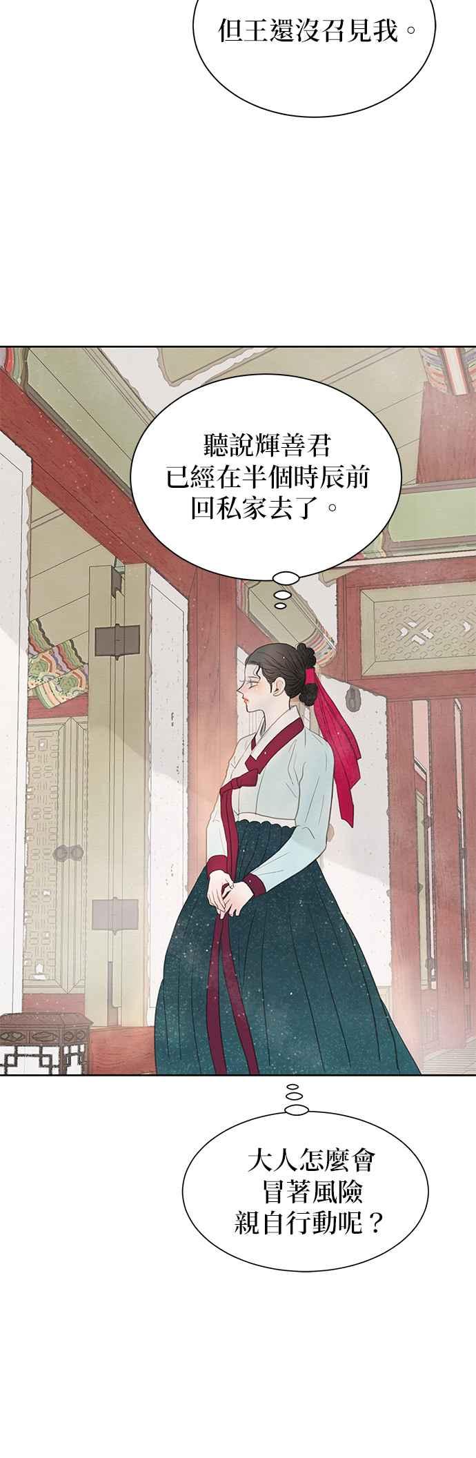与王夜行 第17话 第15页