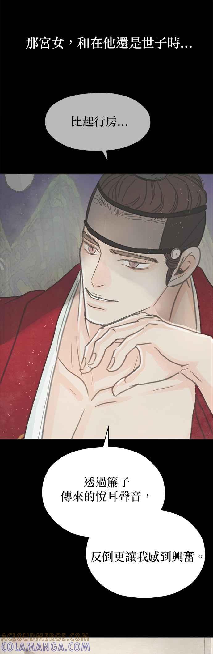与王夜行 第17话 第19页
