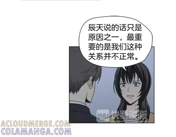 《不能恋爱的房间》第16话 适可而止 第25页