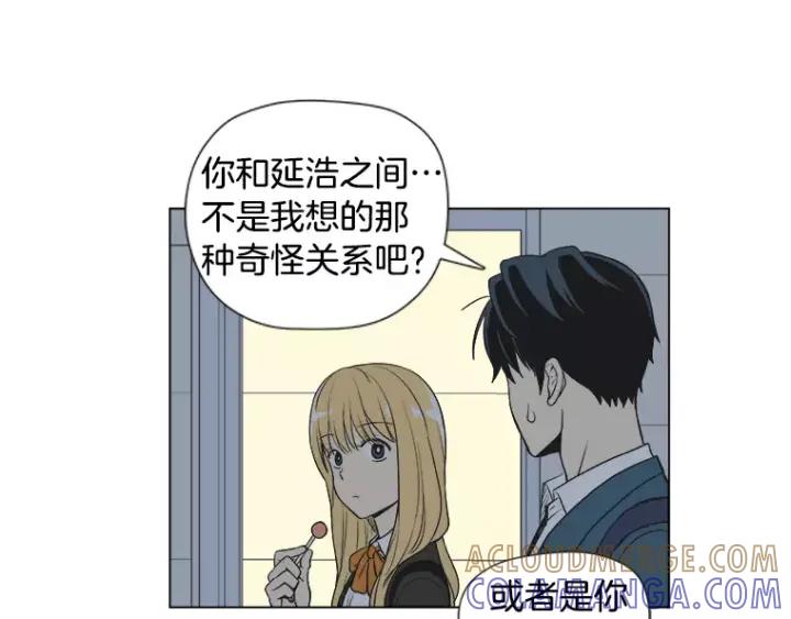 《不能恋爱的房间》第16话 适可而止 第16页