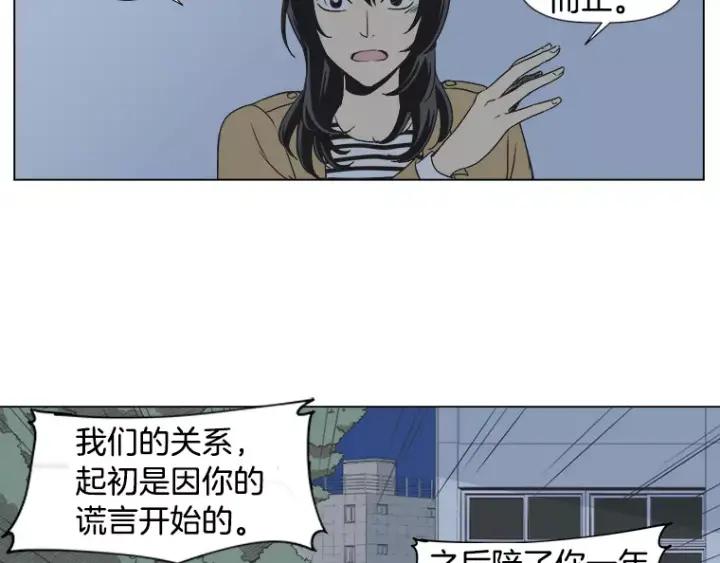 《不能恋爱的房间》第16话 适可而止 第41页