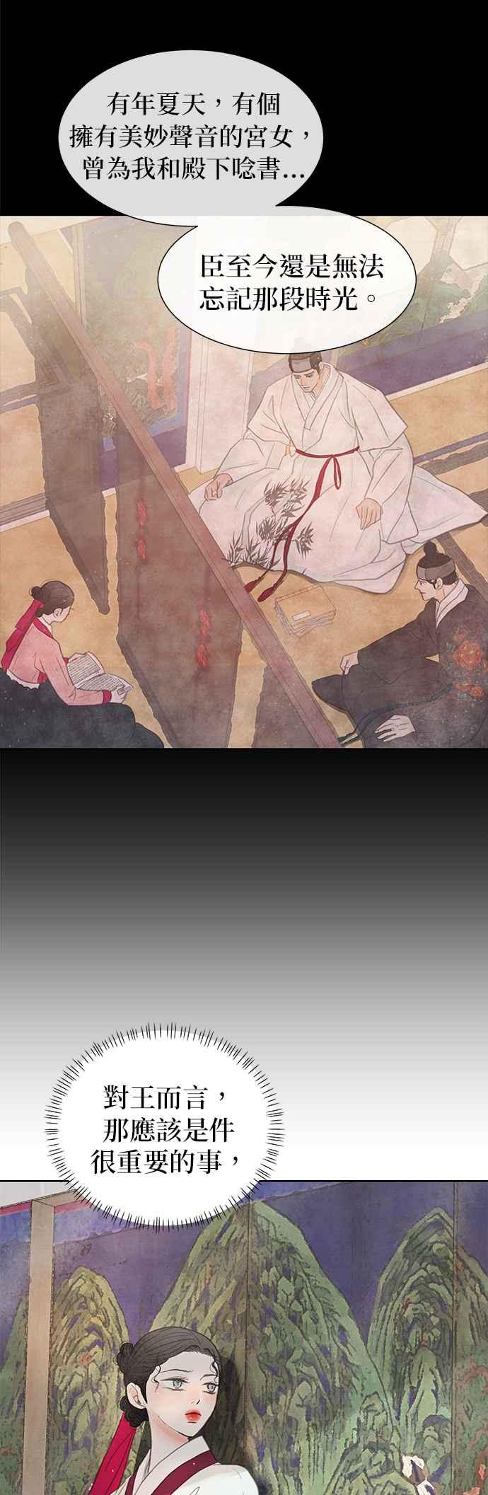 与王夜行 第17话 第12页