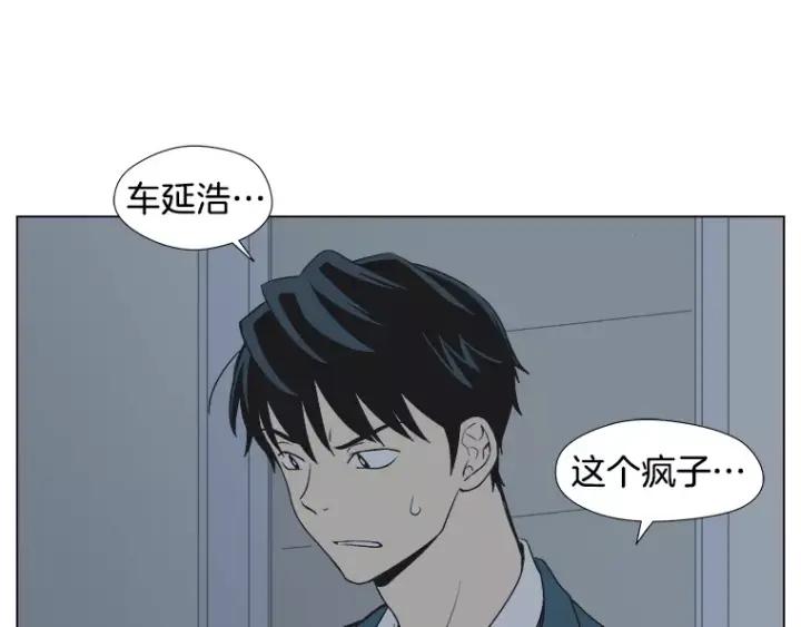 《不能恋爱的房间》第16话 适可而止 第62页