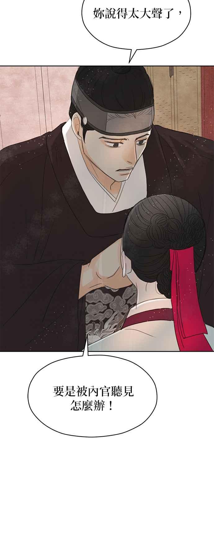 与王夜行 第17话 第62页