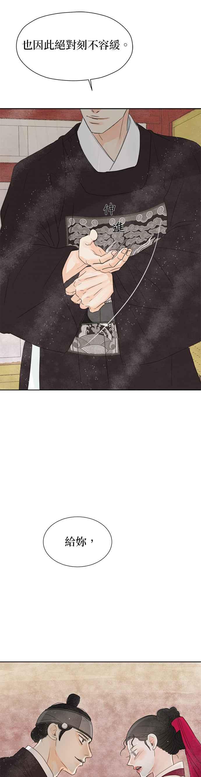 与王夜行 第17话 第44页