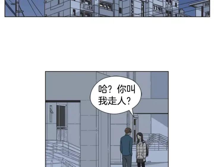 《不能恋爱的房间》第16话 适可而止 第6页
