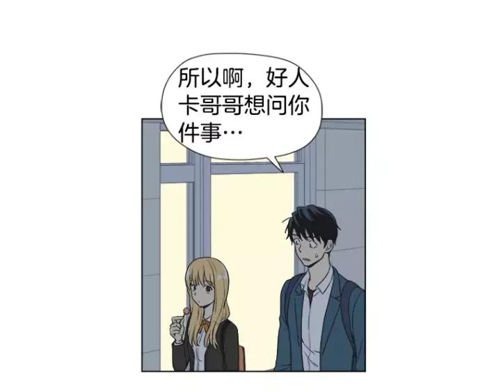 《不能恋爱的房间》第16话 适可而止 第15页